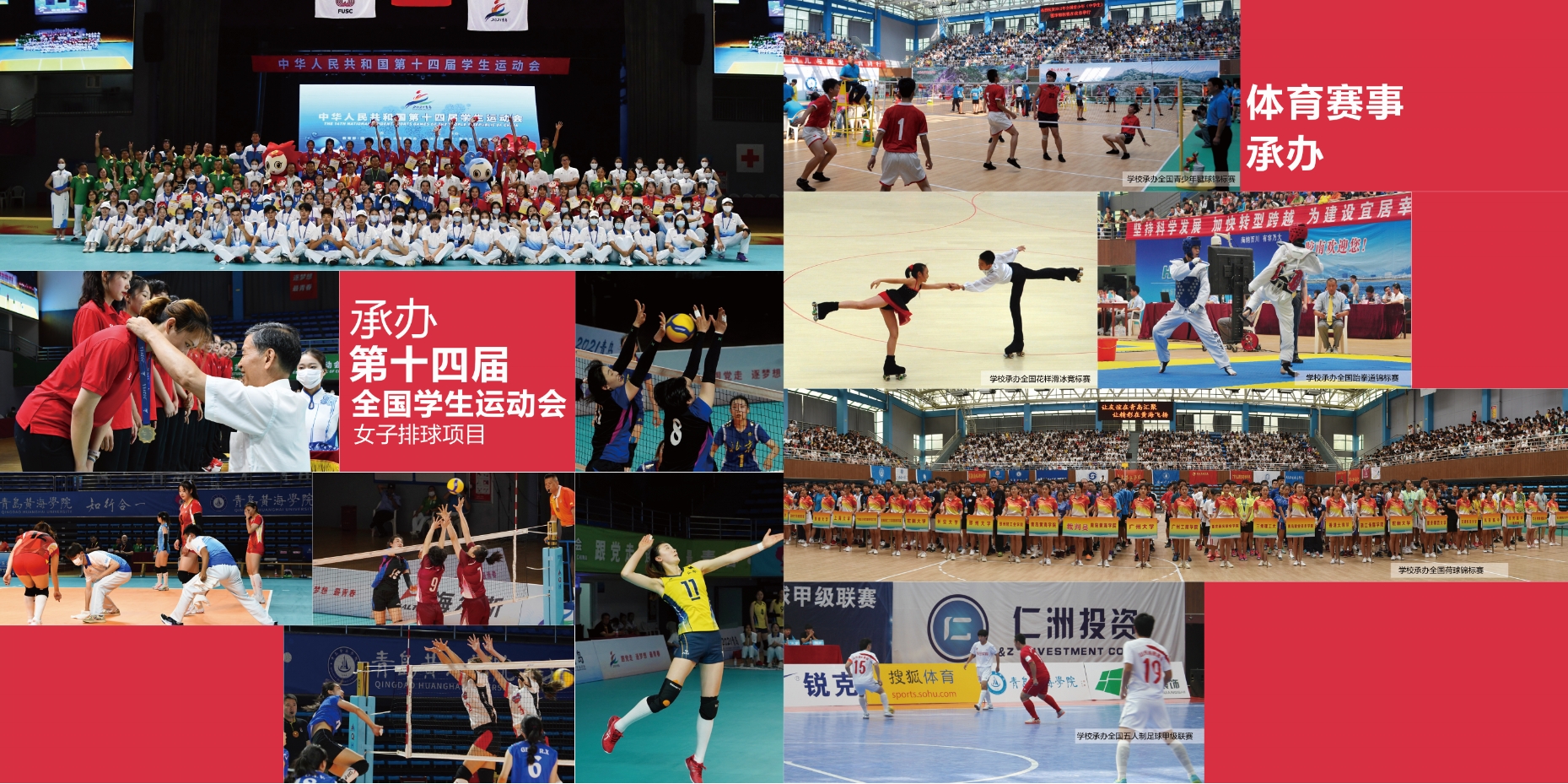 2021年开元集团网站校庆宣传册