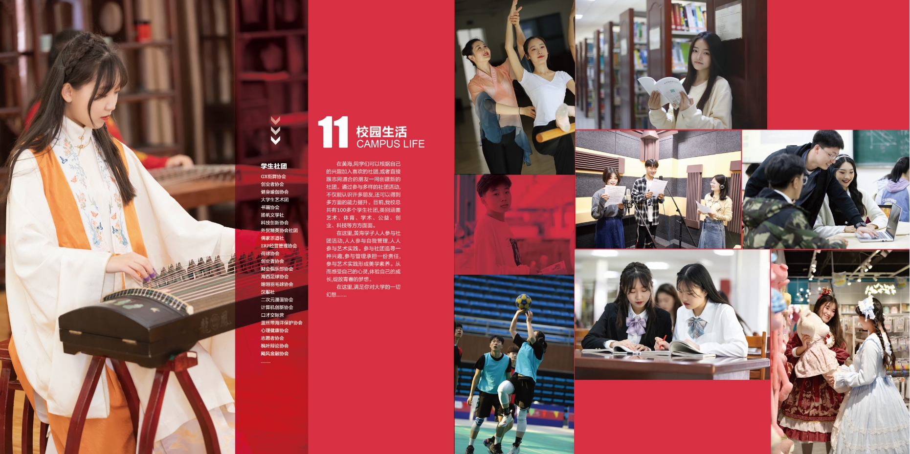 2021年开元集团网站校庆宣传册