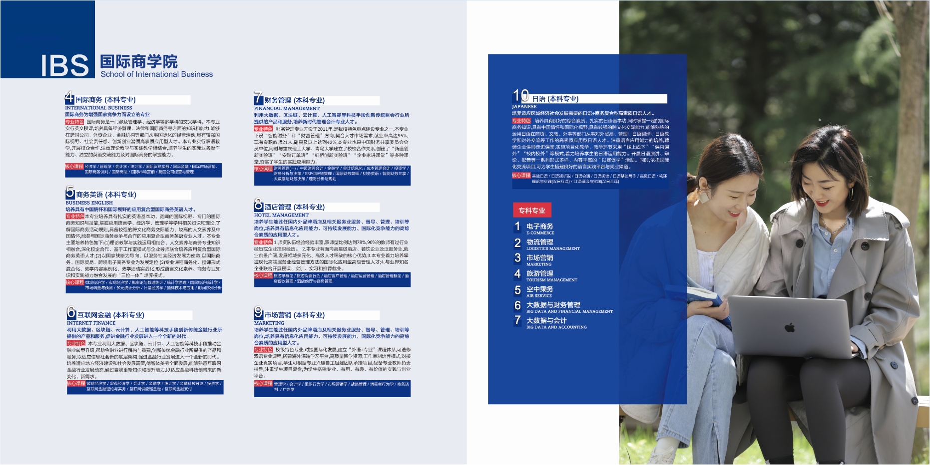 2021年开元集团网站校庆宣传册