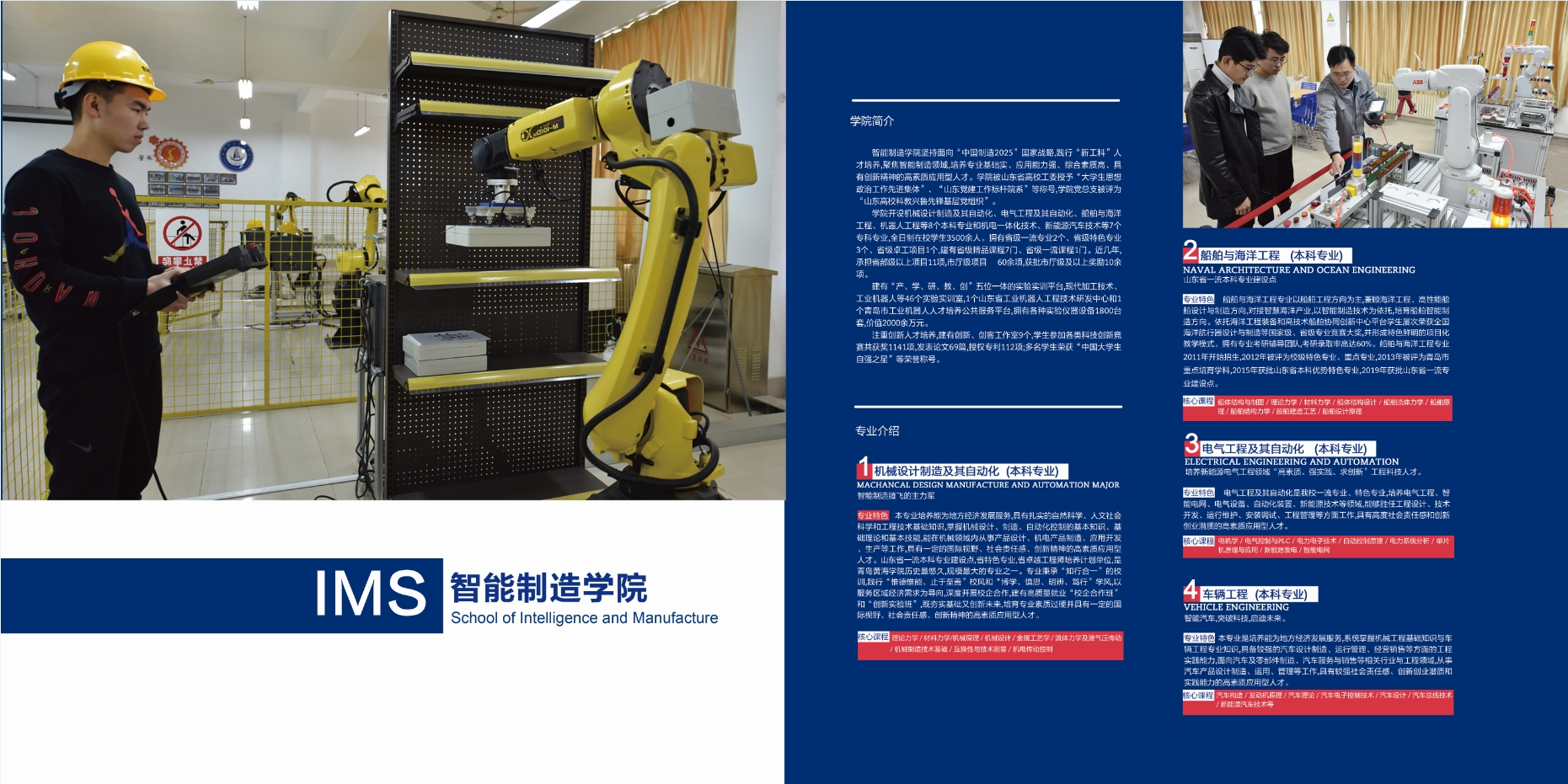 2021年开元集团网站校庆宣传册