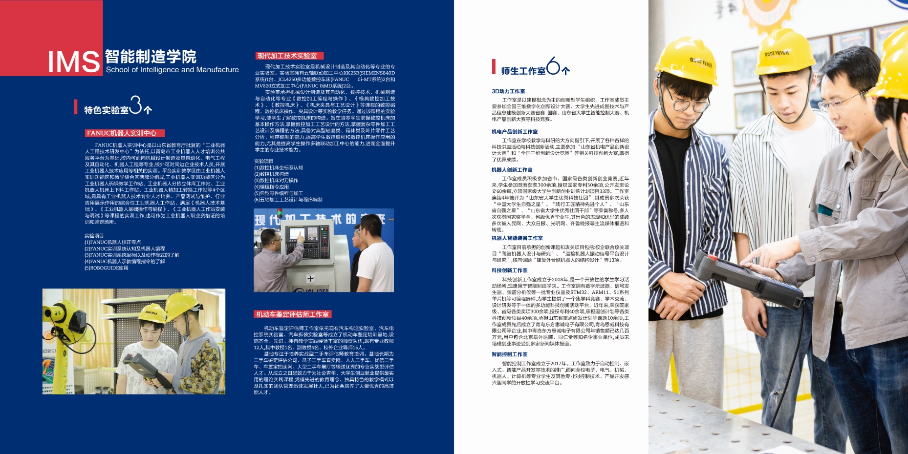 2021年开元集团网站校庆宣传册