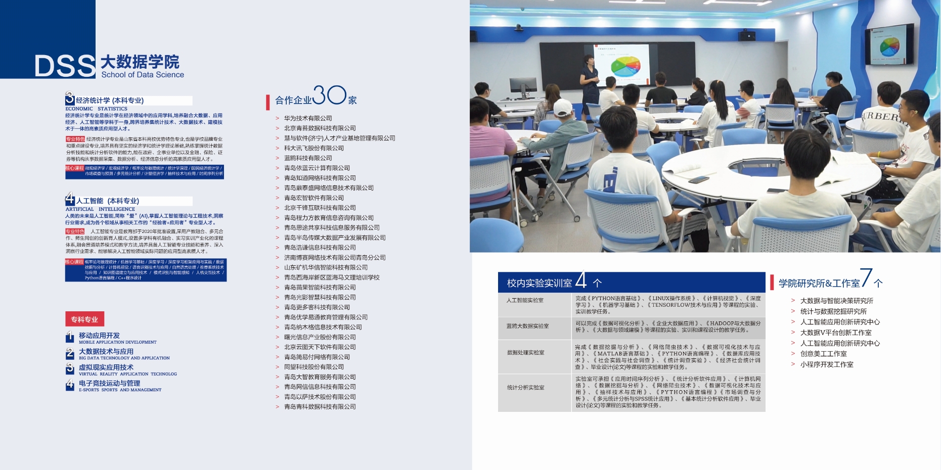 2021年开元集团网站校庆宣传册