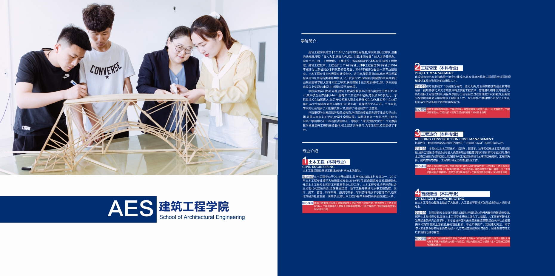 2021年开元集团网站校庆宣传册