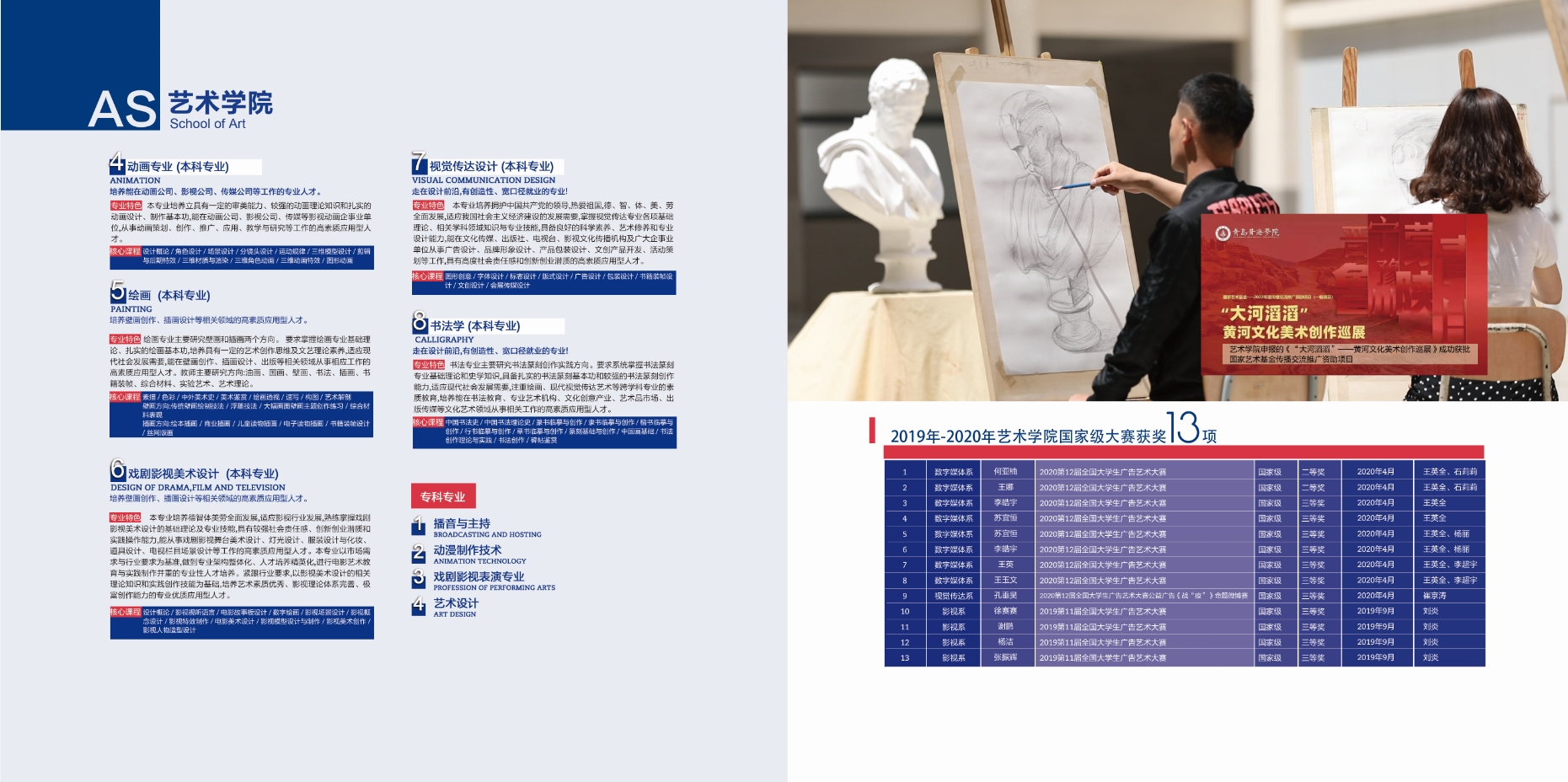 2021年开元集团网站校庆宣传册