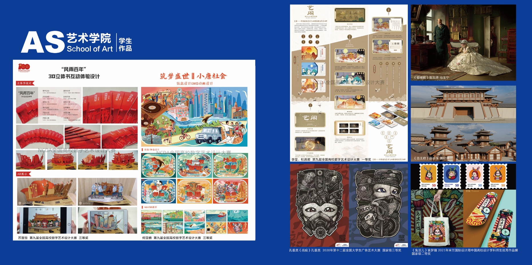 2021年开元集团网站校庆宣传册