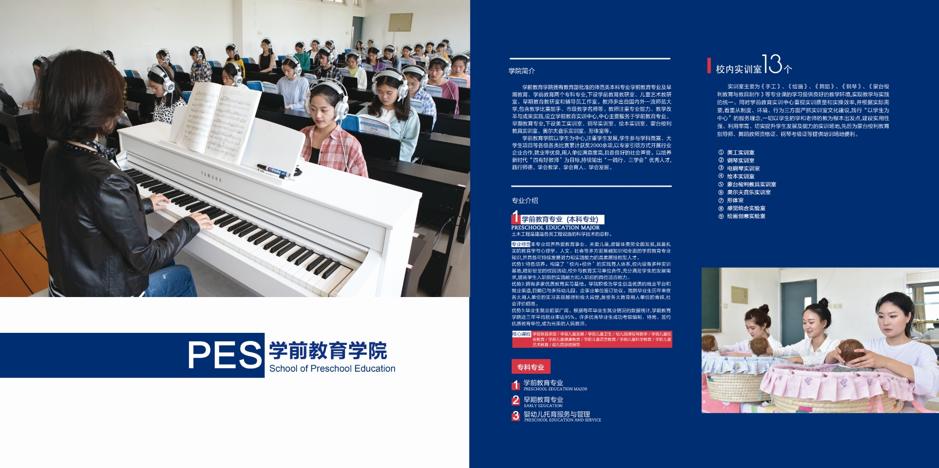 2021年开元集团网站校庆宣传册