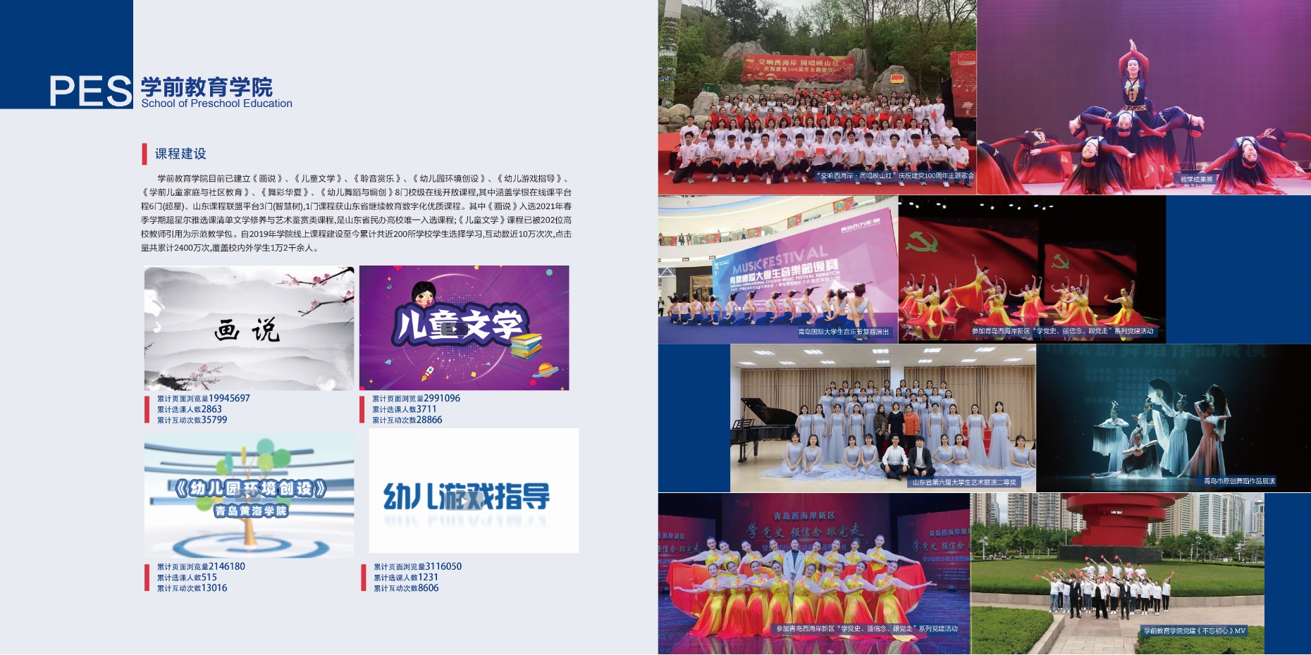 2021年开元集团网站校庆宣传册