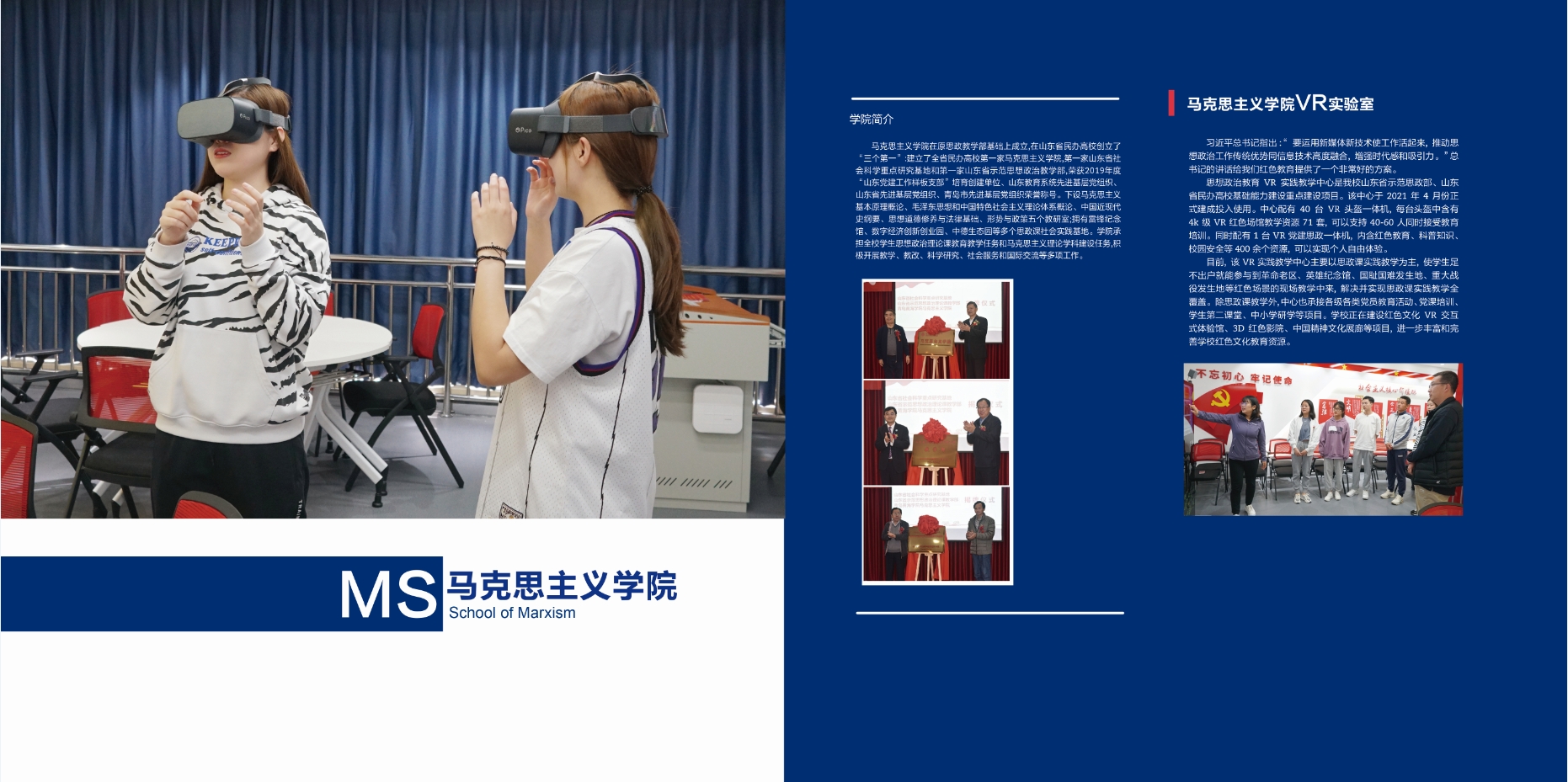 2021年开元集团网站校庆宣传册