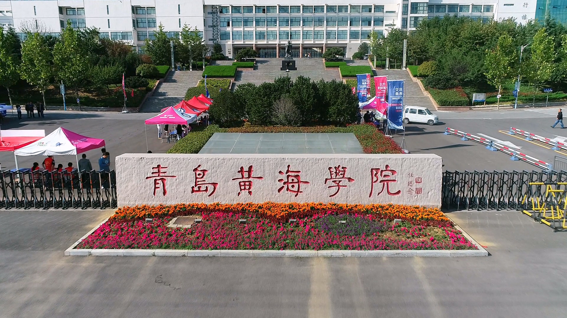 开元集团网站2020级新生报到