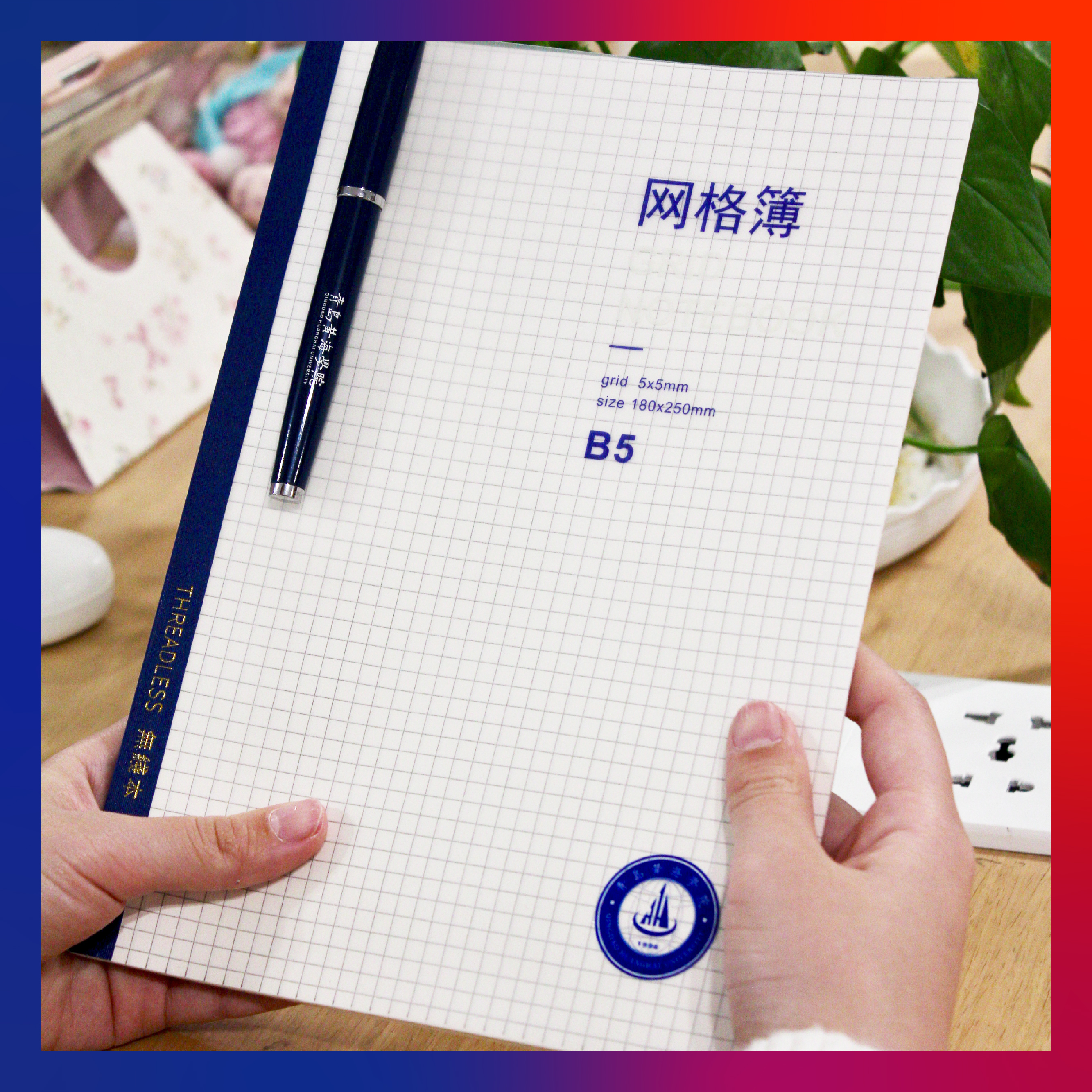 开元集团网站文创纪念品——B5pp拍纸本