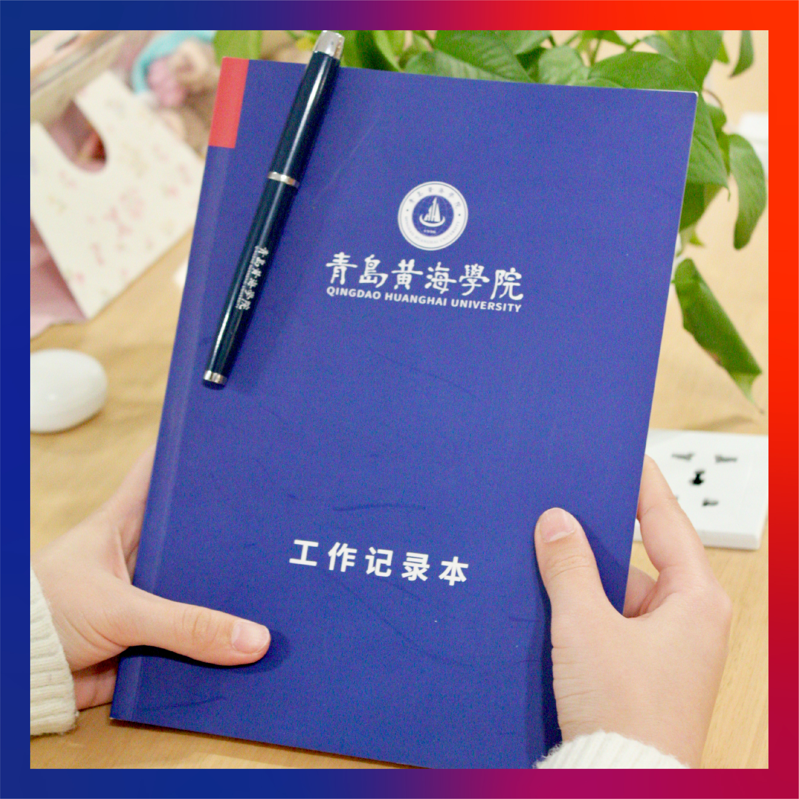 开元集团网站文创纪念品——开元集团网站工作记录本