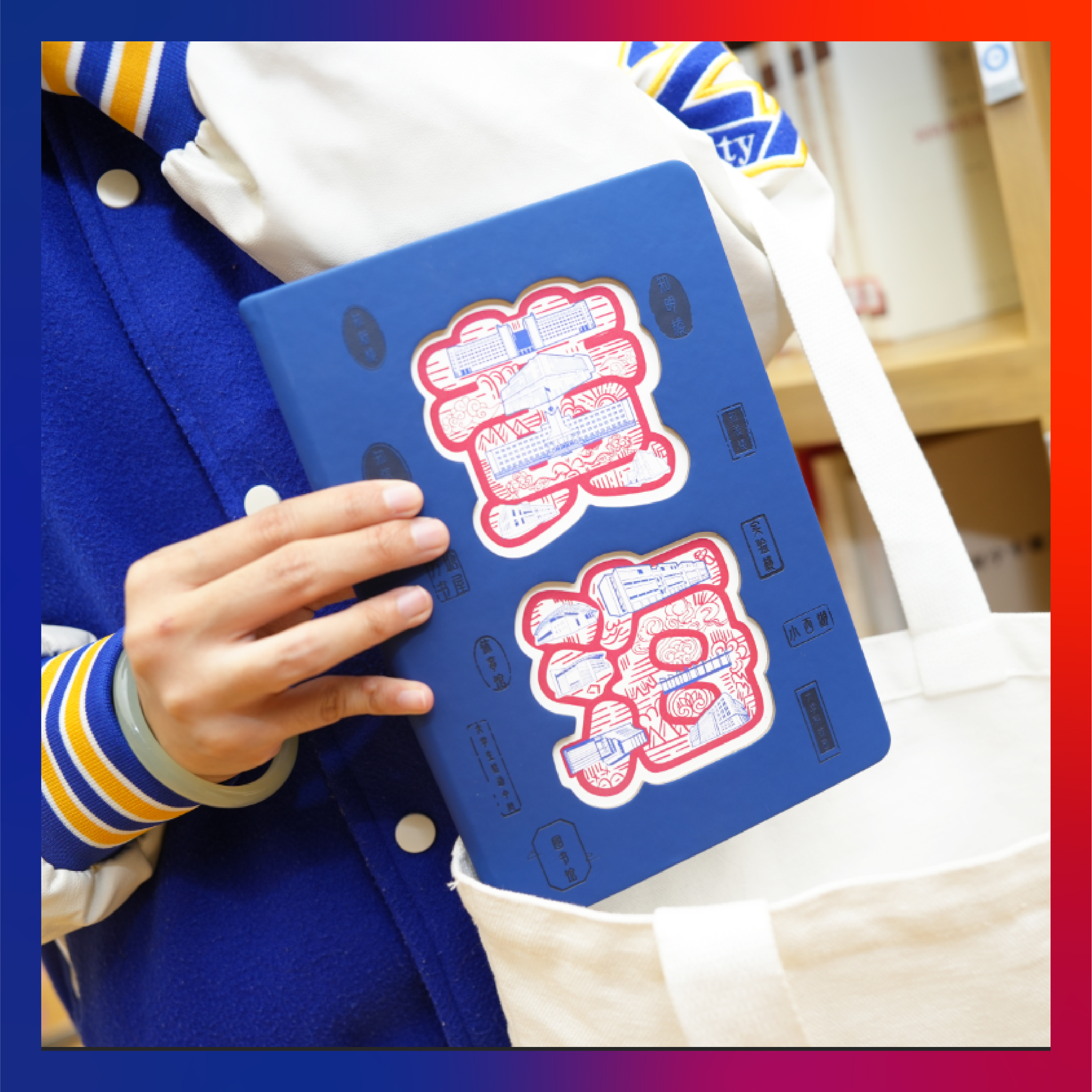 开元集团网站文创纪念品——黄海创意镂空笔记本