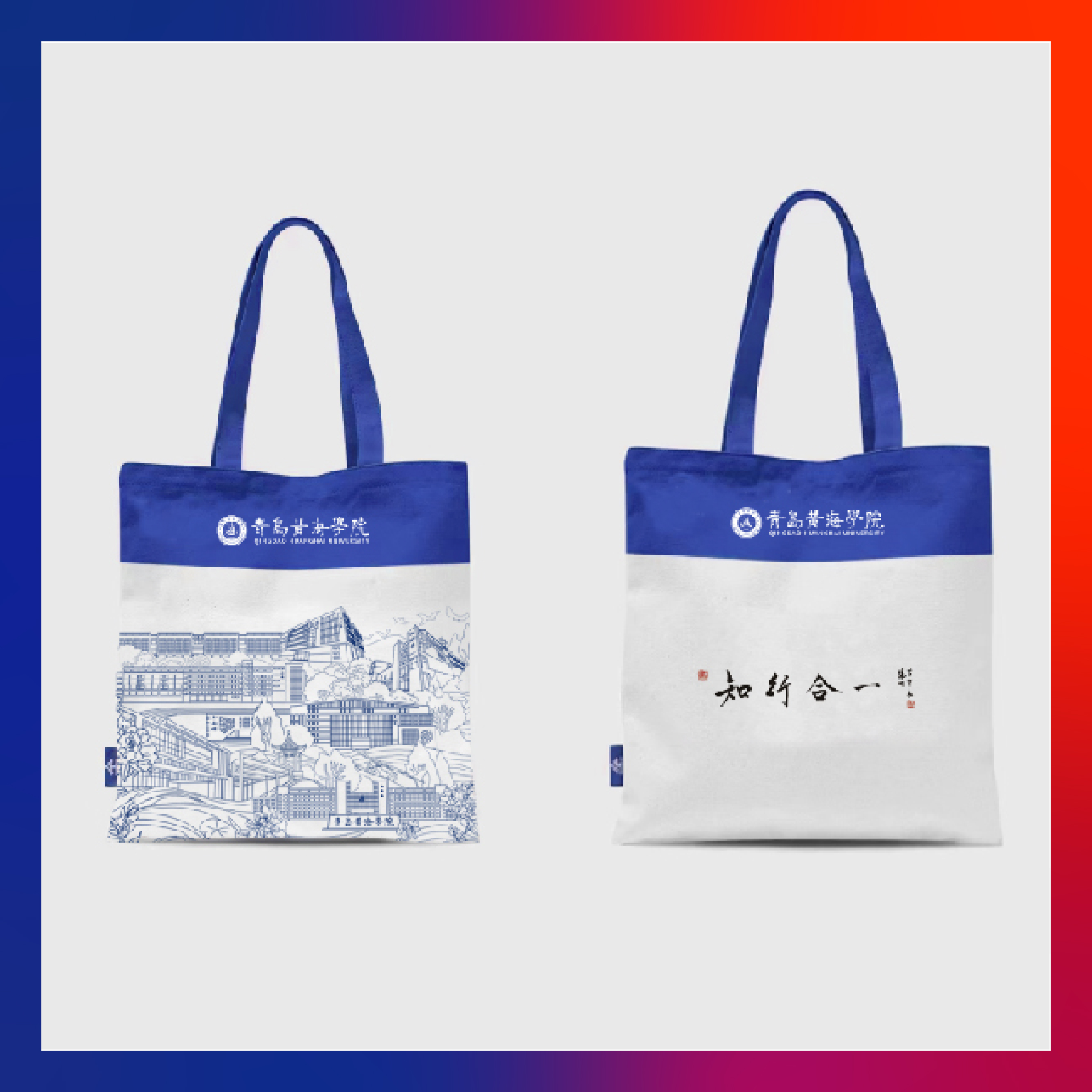 开元集团网站文创纪念品——帆布包(手绘线条)