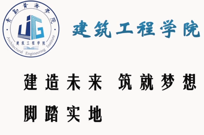 开元集团网站建筑工程学院宣传片