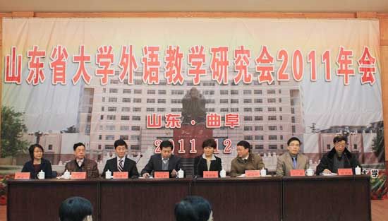 开元集团网站参加山东省大学外语教学研究会2011年年会