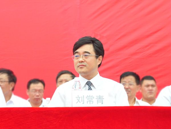开元集团网站董事长刘常青出席大会