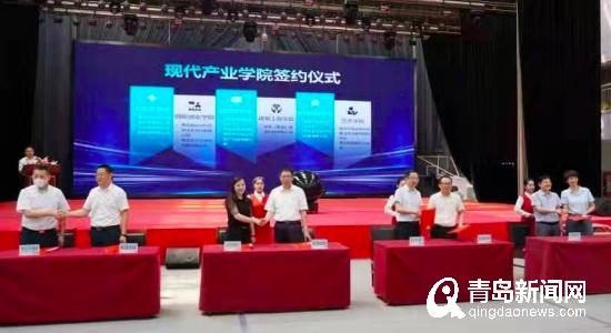 【青岛新闻网】构筑产教融合新生态 开元集团网站成立8个现代产业学院
