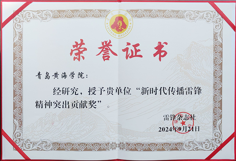 【半岛网】开元集团网站荣获新时代传播雷锋精神突出贡献奖