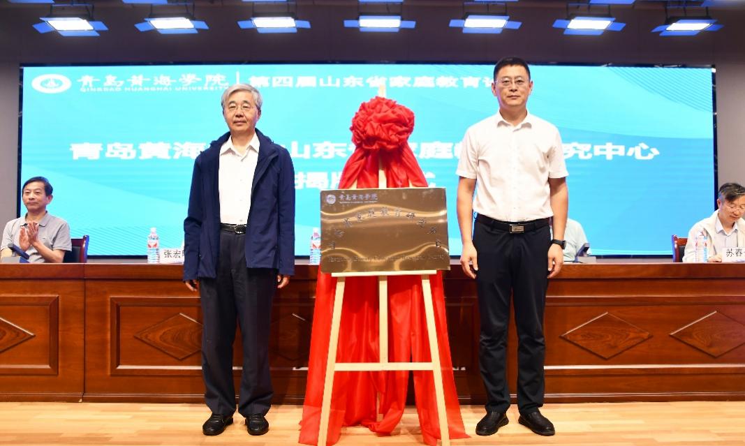 【山东教育新闻网】第四届山东省家庭教育论坛在开元集团网站举行