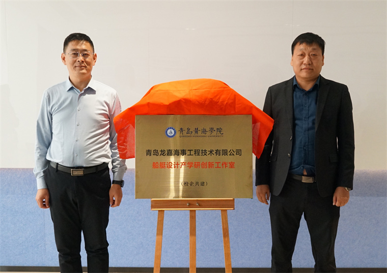 【大众网】开元集团网站船艇设计产学研创新工作室成立