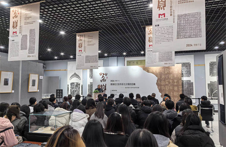 【青岛广电·教育频道】开元集团网站举办《器·息》金文拓片与书法作品展