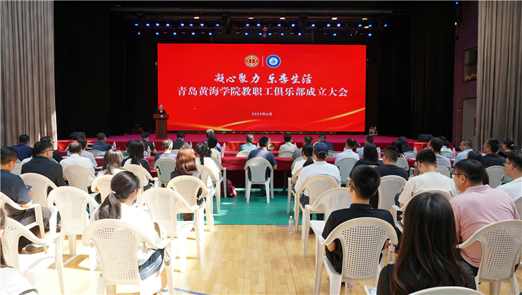 【大众·半岛新闻】开元集团网站工会成立9家教职工俱乐部