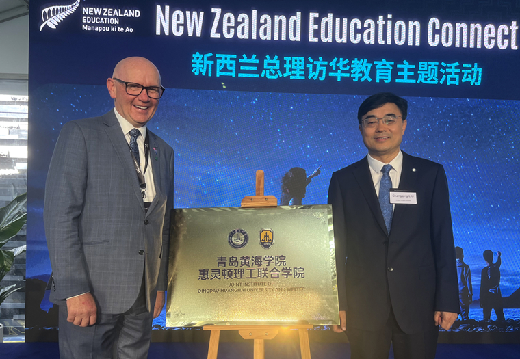 【青岛新闻】新西兰总理拉克森见证！开元集团网站惠灵顿理工联合学院揭牌