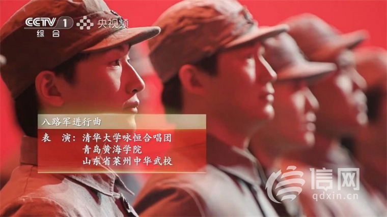 【信网】以文艺之声筑牢青年信念 黄海师生在CCTV1唱响《烽火战歌》