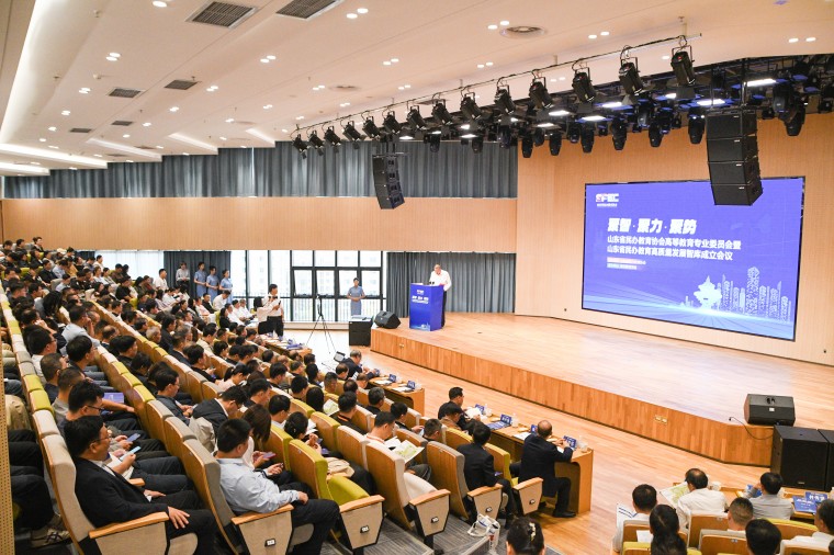【山东教育新闻网】山东省民办教育协会高等教育专业委员会成立会议在开元集团网站举行