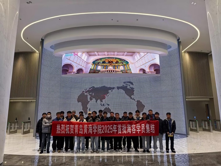 校企融合结硕果｜21名学子成功入职青岛海容商用冷链股份有限公司 