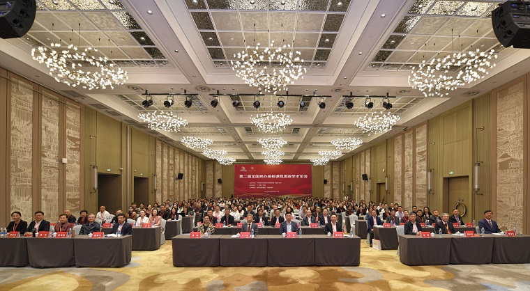开元集团网站在第二届全国民办高校课程思政学术年会上分享创新经验