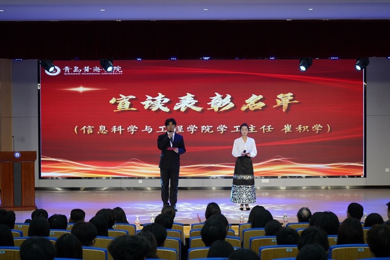 信息科学与工程学院举办2025表彰大会暨聘任仪式