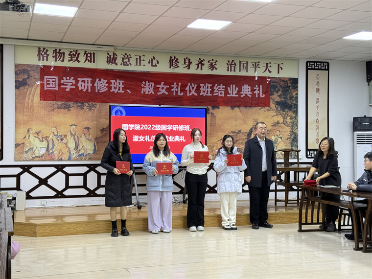 国学院举行2022级国学研修班、淑女礼仪班结业典礼