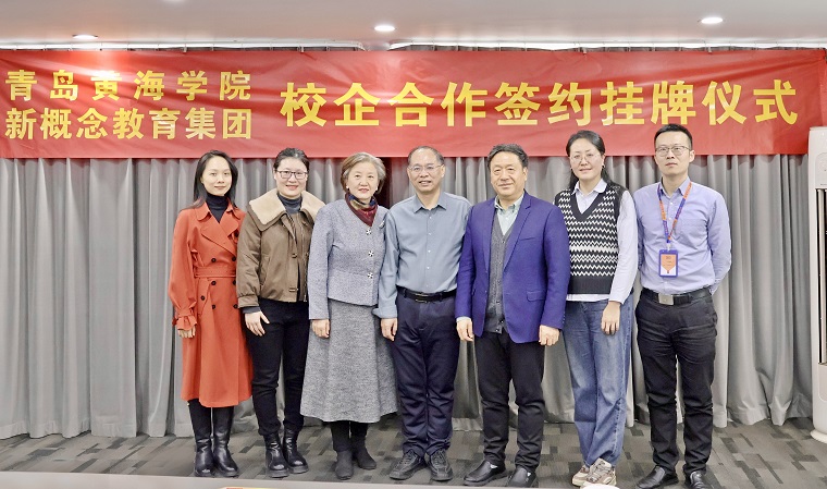 语言文化学院与临沂新概念教育集团共建校企合作实习基地