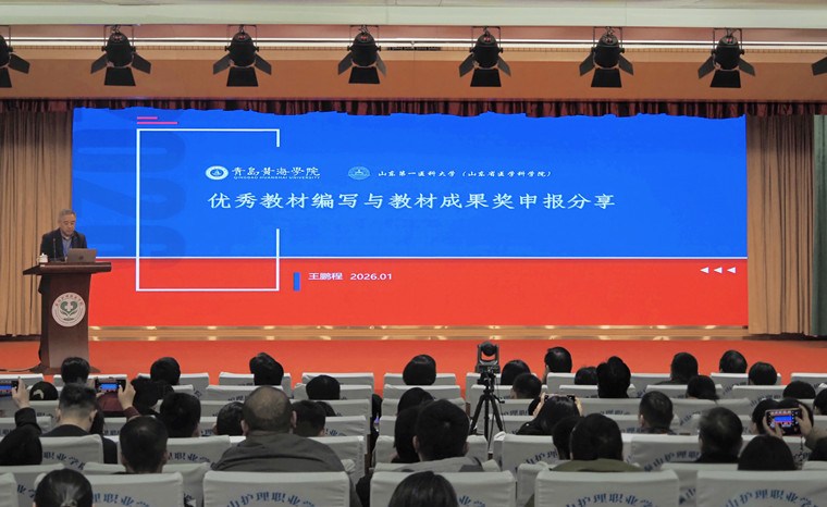 王鹏程副校长受邀为第五轮全国高职医学影像技术教材定稿会作专题讲座