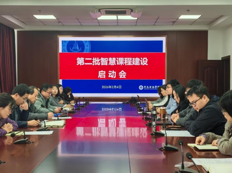 开元官网召开第二批智慧课程建设启动会