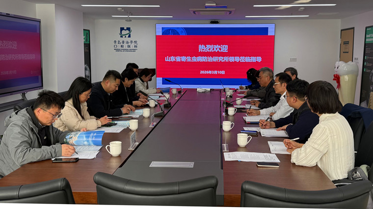 开元集团网站医学院与山东省寄生虫病防治研究所开展调研式联学共学活动