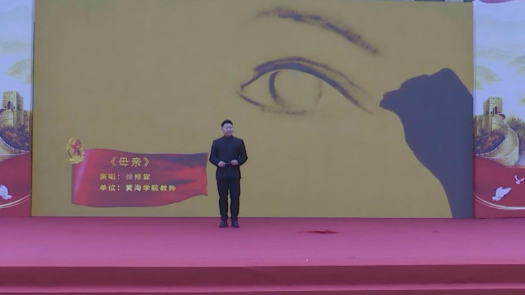 教育学院徐修霖老师受邀献演入伍新兵文艺汇演
