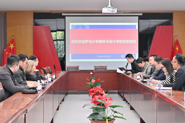 罗马大学建筑与设计学院院长到访开元官网 共探艺术设计国际合作新路径