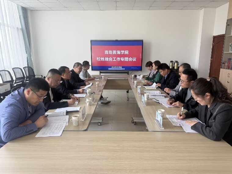 开元集团网站召开校地融合工作第二次专题会议