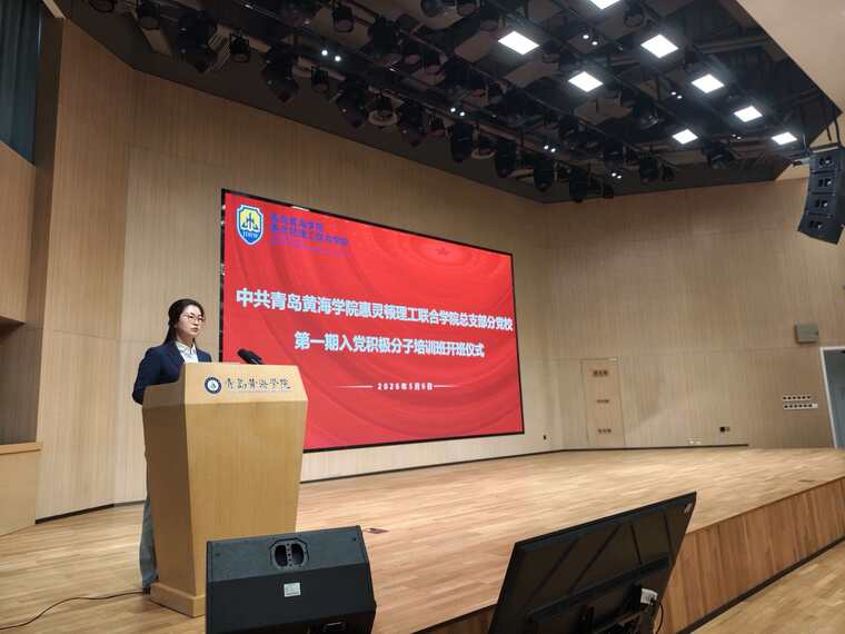 惠灵顿学院举行第一期入党积极分子培训班开班仪式暨首场专题党课