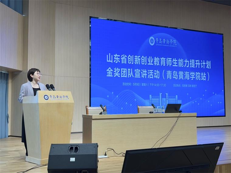 山东省创新创业教育师生能力提升计划金奖团队宣讲活动 在开元官网举行