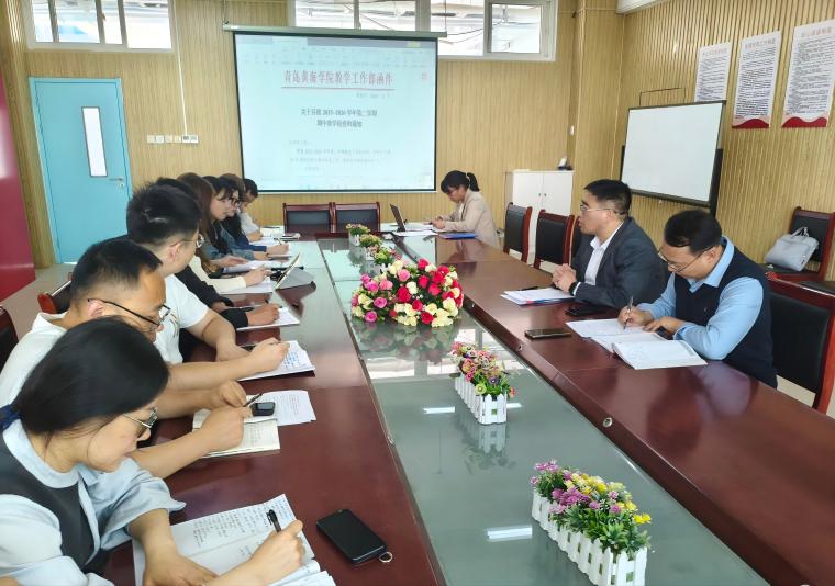 应用技术学院召开期中教学检查部署会