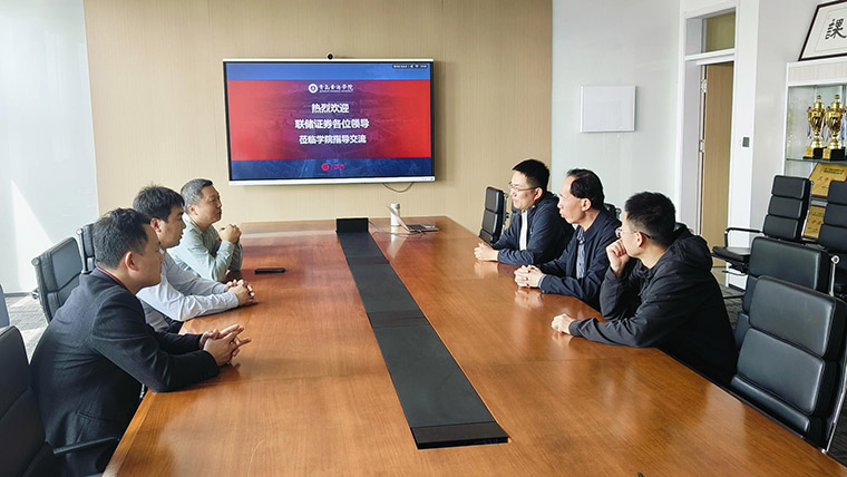 联储证券与国际商学院达成校企合作初步共识