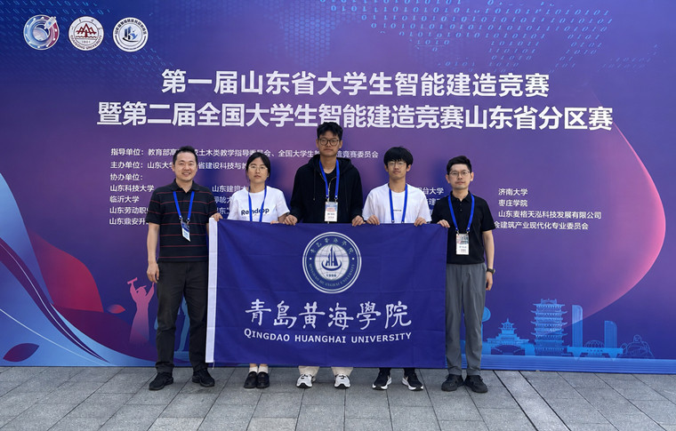 智慧城市工程学院学子荣获全国大学生智能建造竞赛分区赛一等奖