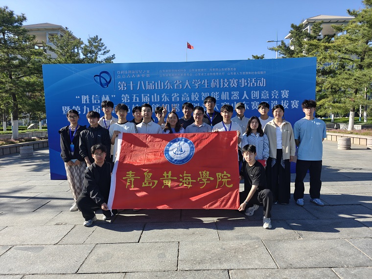  开元官网学子在山东省高校智能机器人创意竞赛中再创佳绩