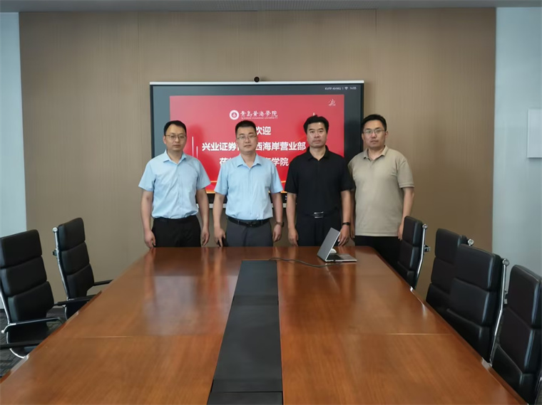 兴业证券来校开展“金融知识与职业竞争力提升”主题讲座