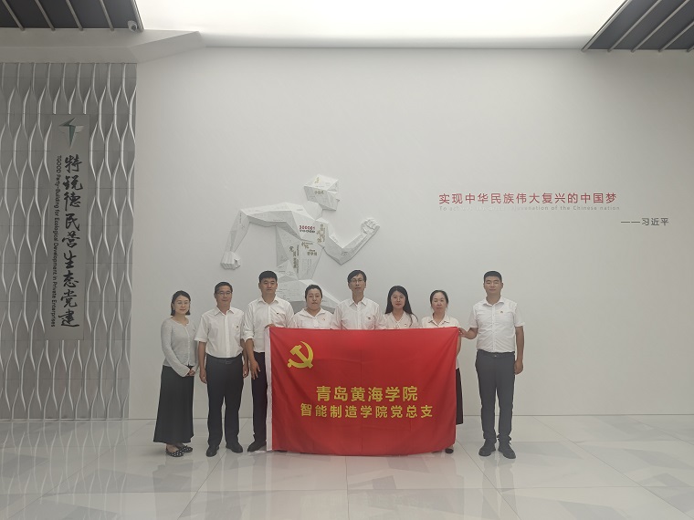 智能制造学院党总支赴特锐德开展主题党日活动