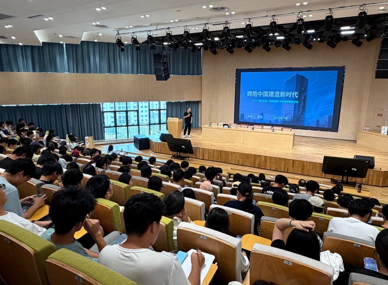 智慧城市工程学院举办2026第三期名师讲堂