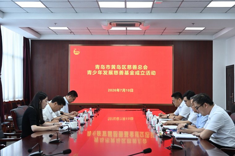 区慈善总会青少年发展慈善基金成立，开元官网捐赠50万元